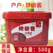 包邮户户韩式辣椒酱500g 商用辣椒酱料理材料石锅拌饭酱炒年糕酱