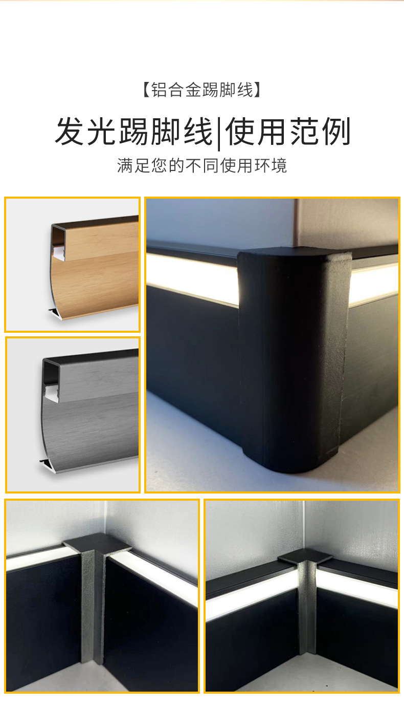 铝合金属踢脚线暗装led灯隐形踢脚线ktv酒店走廊踢脚线发光装饰线