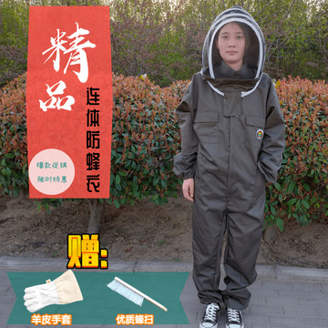 连体蜂衣防蜂服全套透气蜜蜂衣服防护服养蜂取蜜防蛰工具蜂刷手套