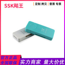 SSK 飚王读卡器 闪灵系列 SD读卡器 SDHC SCRS054 USB 2.0