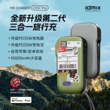 idmix充电宝自带线快充二合一充电器苹果MFi认证适用iPhone15华为