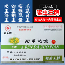 兽药盐酸左旋咪唑片左旋咪唑驱虫药兽用猫狗鸡鸭驱虫片打虫猪牛羊