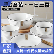 2人用碗碟套装家用北欧风餐具创意个性简约陶瓷碗盘碗筷情佛后我