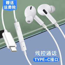 typec扁有线耳机适用华为苹果游戏入耳式重低音线控手机耳麦批发
