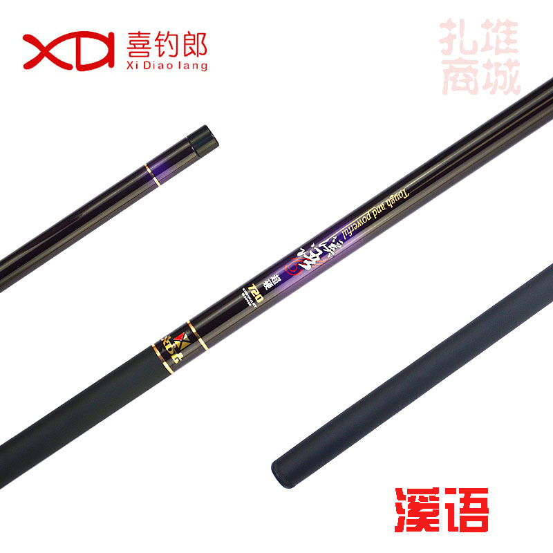 喜钓郎鱼竿