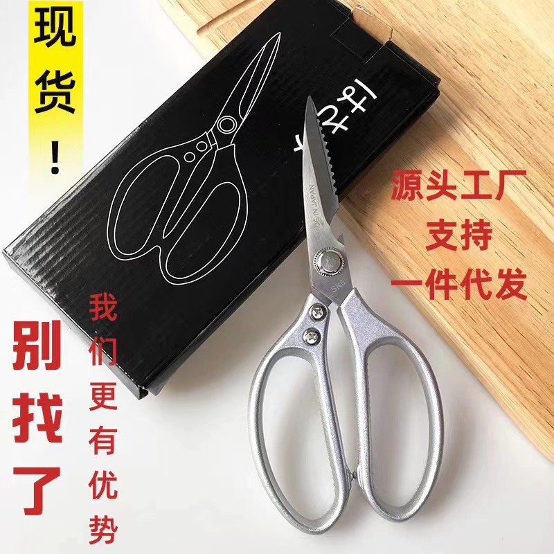 日式强力铝柄剪日本SK5剪刀 不锈钢厨房剪刀多功能厨用食物鸡骨剪