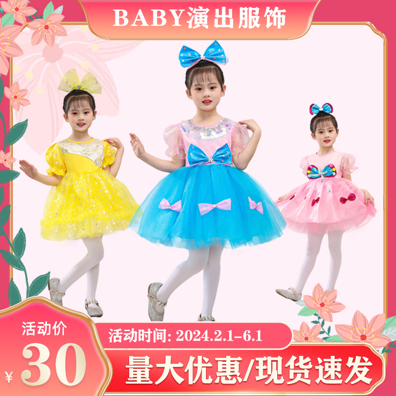 六一儿童演出服蓬蓬裙纱裙幼儿园舞蹈服女孩儿童少儿表演小可爱