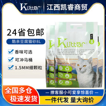 酷亲KLITTER 玉米 绿茶 活性炭猫砂吸水性好奶香味1.5颗粒 8L/18L