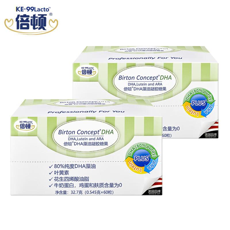 倍顿dha藻油胶囊凝胶糖果添加叶黄素 ara婴幼儿孕妇升级款80%纯度