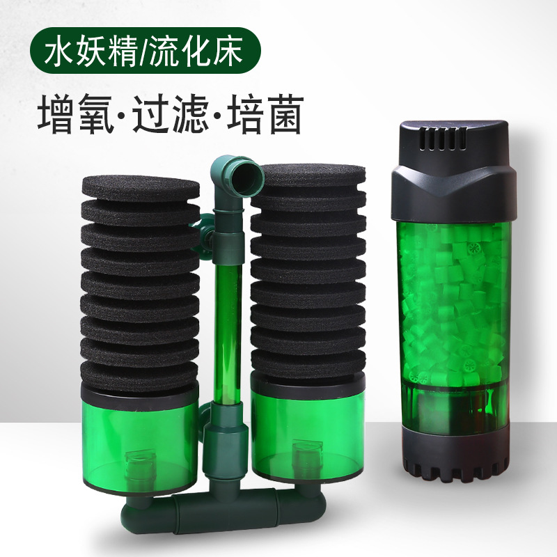 鱼缸过滤器水妖精流化床小型迷你反气举三合一吸便器净水循环