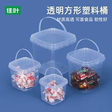 方形透明塑料桶加厚奶茶桶烤梨打包盒零食包装桶手提外卖桶