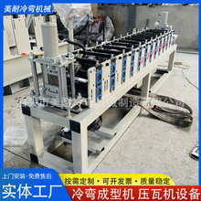 可冲孔C型钢设备檩条导轨c型槽冷弯机器加强筋钢带滚压成型机