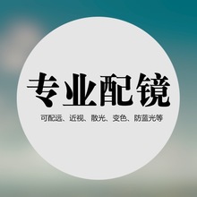 零配正品明Y镜片 非球面超薄防蓝光变色镜片 PMC超亮镜片防伪可查