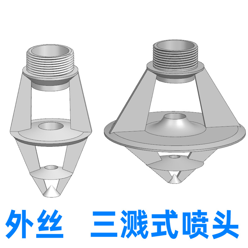 益美高冷却塔zm喷淋水嘴 大流量喷头冷却塔配件布水