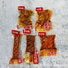 乡乡嘴元气豆腐豆花串四方干灯笼干武冈香干2.5kg香辣豆干2.5kg