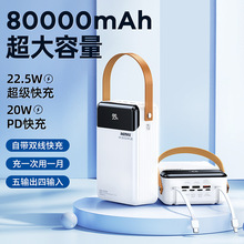 REMAX睿量 20W+22.5W快充自带线移动电源手机快充充电宝 8w大容量