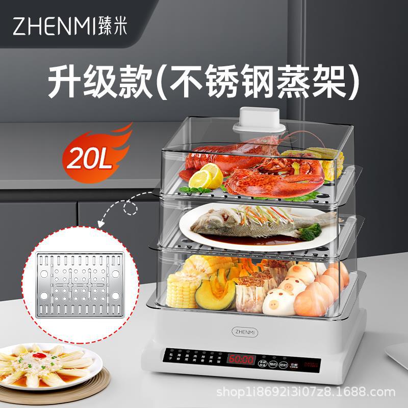 Storage Steamer Electric Steamer Household Small Multi-Functional Large Capacity Three-Layer Electric Steam Box Z3pro