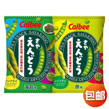 泰国进口Calbee卡乐比原味豌豆脆海苔味脆豆条休闲食品零食小吃