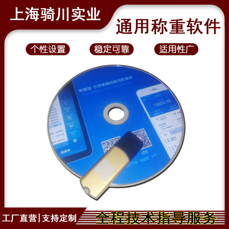 标准称重软件 大地磅称重软件 电子称电脑软件 磅称管理软件