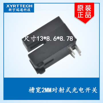 侧面出引脚对射式光电开关 缝纫机伺服电机替代sit206f光耦-阿里巴巴