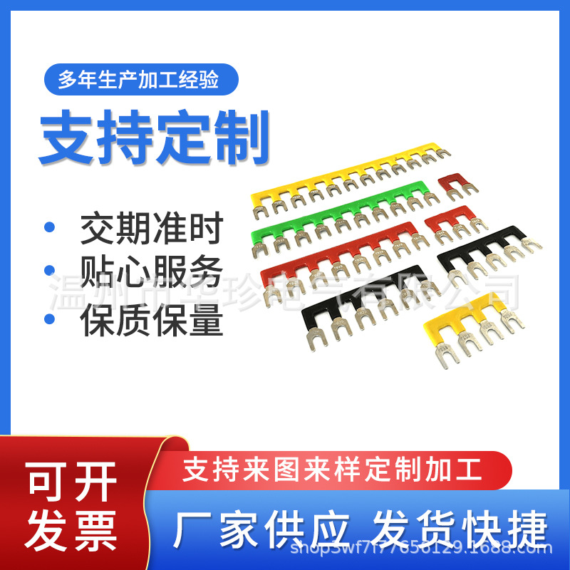 TB25系列短接片接线端子排短接片连接片连接器并线直插式并联