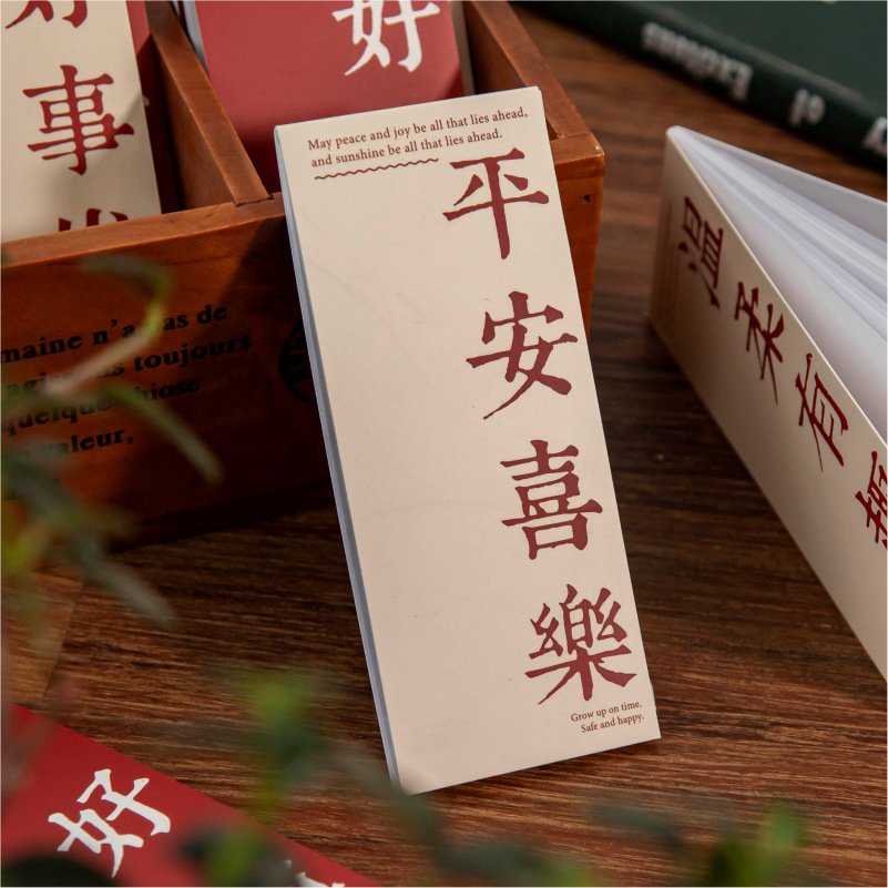 美好的一天 万事胜意 文字便签本系列 手帐装饰素材 记事留言 8款