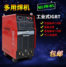 上海电焊机 工业式IGBT交直流氩弧焊机WSE-315A 铝焊机