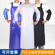防水围裙PVC无袖背带式屠宰防水防油水产厨房耐酸碱 劳保围裙围腰