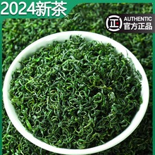 茶叶自己喝2024年新茶恩施一级富硒绿茶玉露高山云雾硒茶散装500g