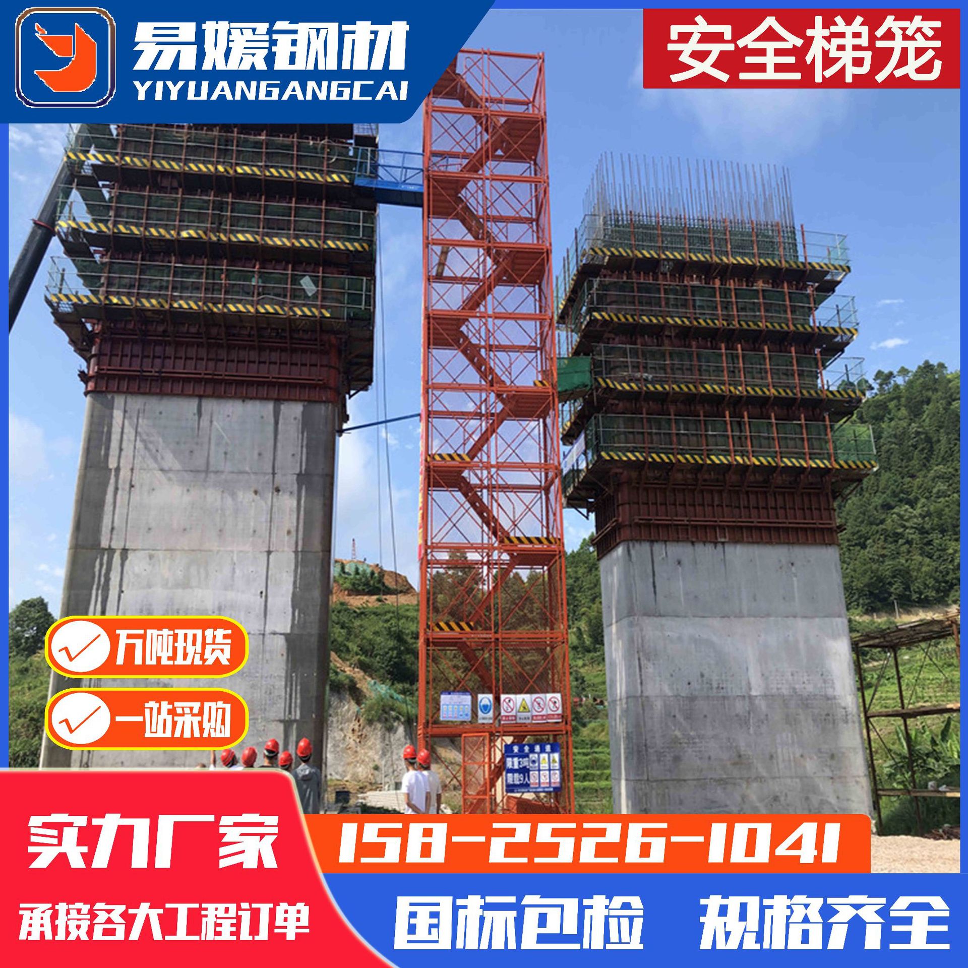云南加工施工安全爬组合式梯笼箱式安全梯笼基坑通道梯笼安全梯笼