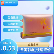 白盒天地盖礼盒大理石彩盒面膜 白卡盒 包装食品抽屉盒子定 制游