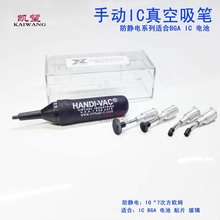防静电真空吸笔HANDI-VAC吸笔软款吸笔芯片吸笔IC吸物笔