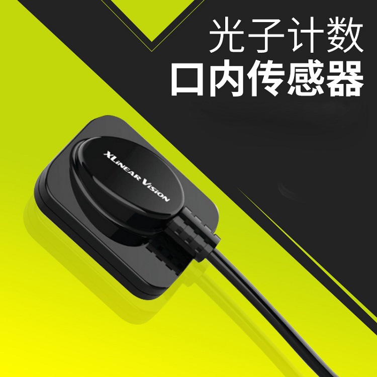 牙科拍片传感器数字传感器x光片机牙片拍片口腔数字化x光成像系统