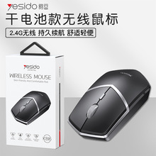 yesido无线鼠标便携跨境2.4g无线接收光电4键鼠标笔记本批发礼品