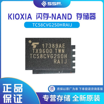 toshiba/东芝thgbmhg6c1lbail emmc 8gb 存储器 内存芯片ic-阿里巴巴