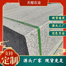 花岗岩路牙石广场园林路缘石大理石路沿石斜坡芝麻灰路侧石材界石