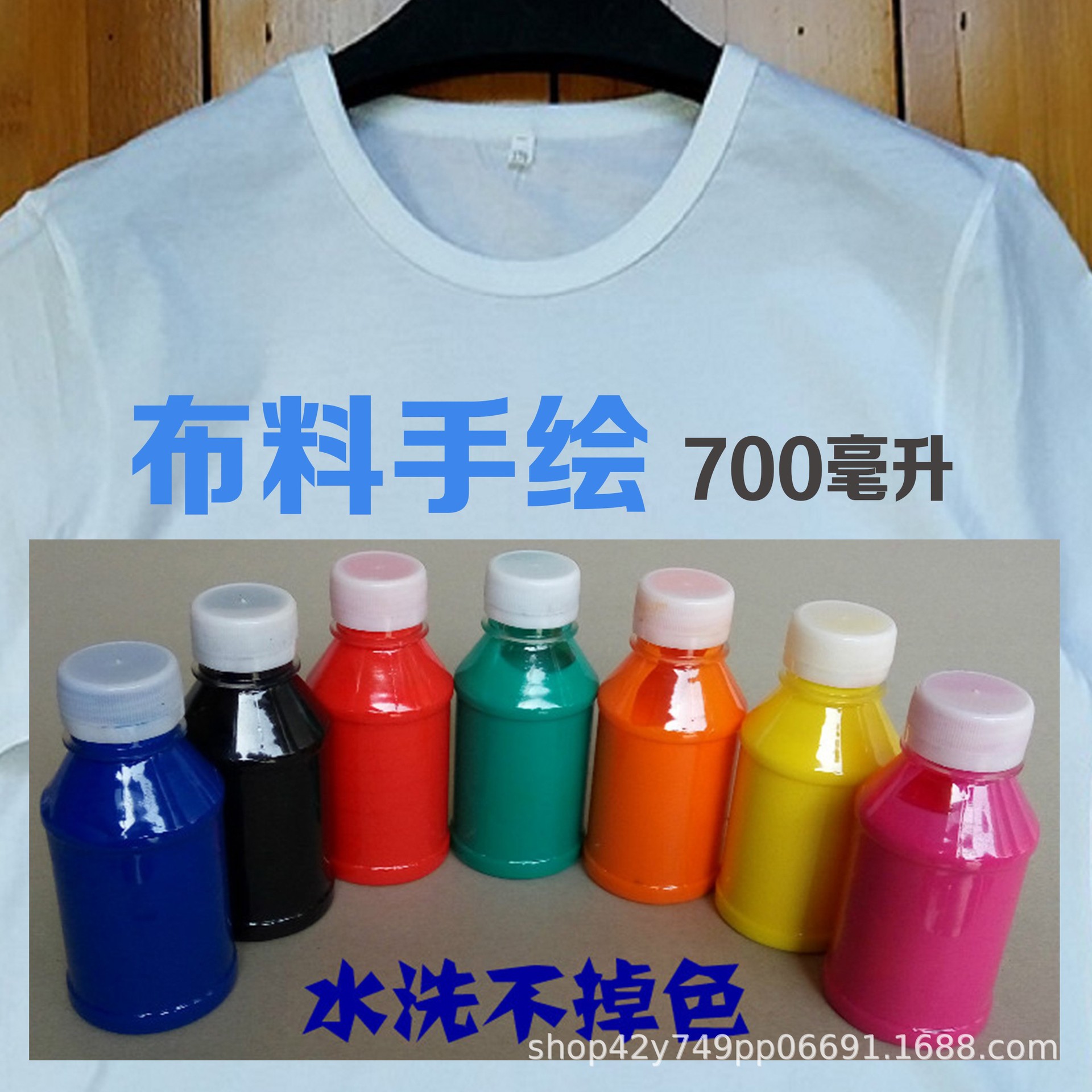 衣服彩绘颜料纺织布料手绘洗不掉色diy涂鸦t恤画图颜料水性颜色