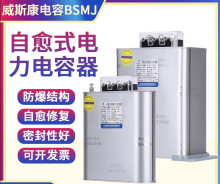 上海威斯康电器集团BSMj系列450V三相共补电力电容器1K-60K 450V