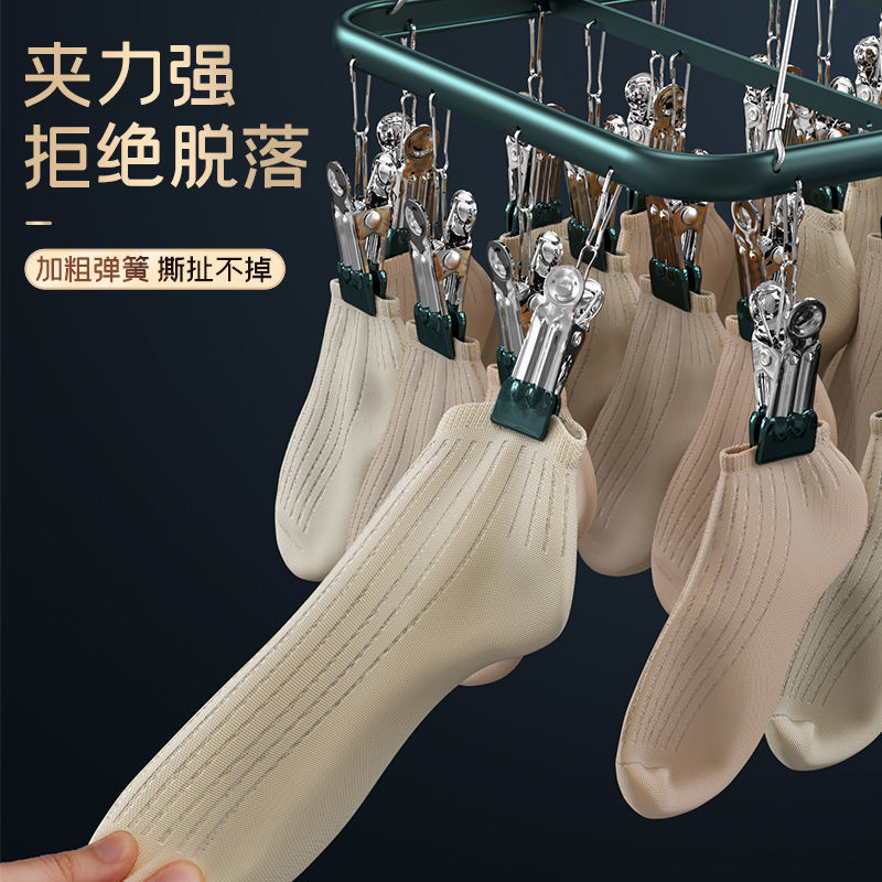 Stainless Steel Laundry Rack Multi-Clip Multi-Functional Cool Socks' Clip Hanger Clothes Balcony Baby Underclothes Drying Gadget 0828