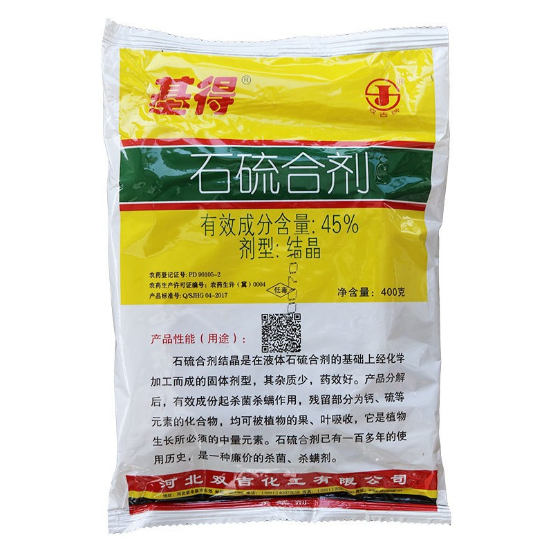 基得石硫合剂杀菌剂晶体农药-阿里巴巴