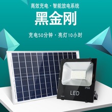 金典太阳能投光灯200W 黑金刚5054投光灯 户外庭院灯家用太阳能灯