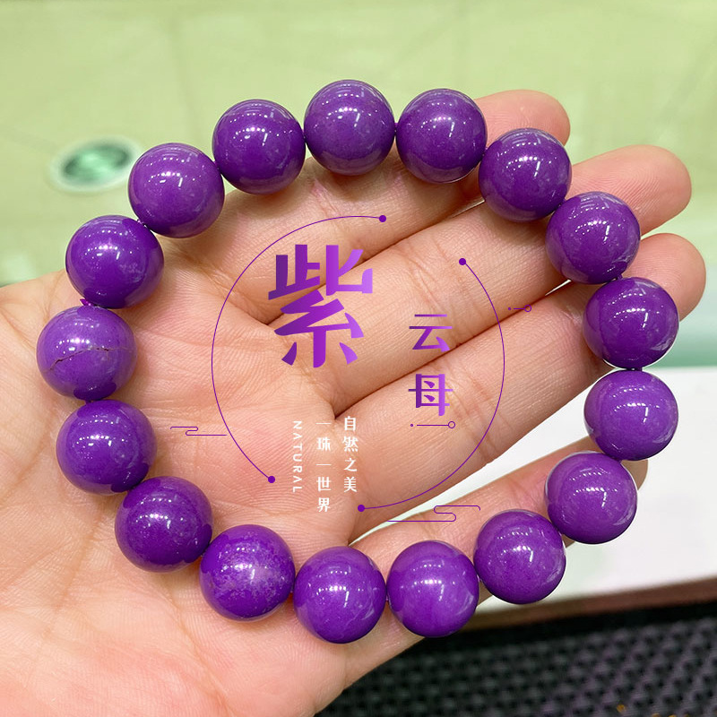真品 天然紫云母单圈手链紫色水晶手串9mm斜红磷铁矿男女饰品批发