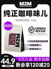 M2M 走起意式咖啡豆 可现磨咖啡粉 深度烘焙深烘拼配精品美式250g