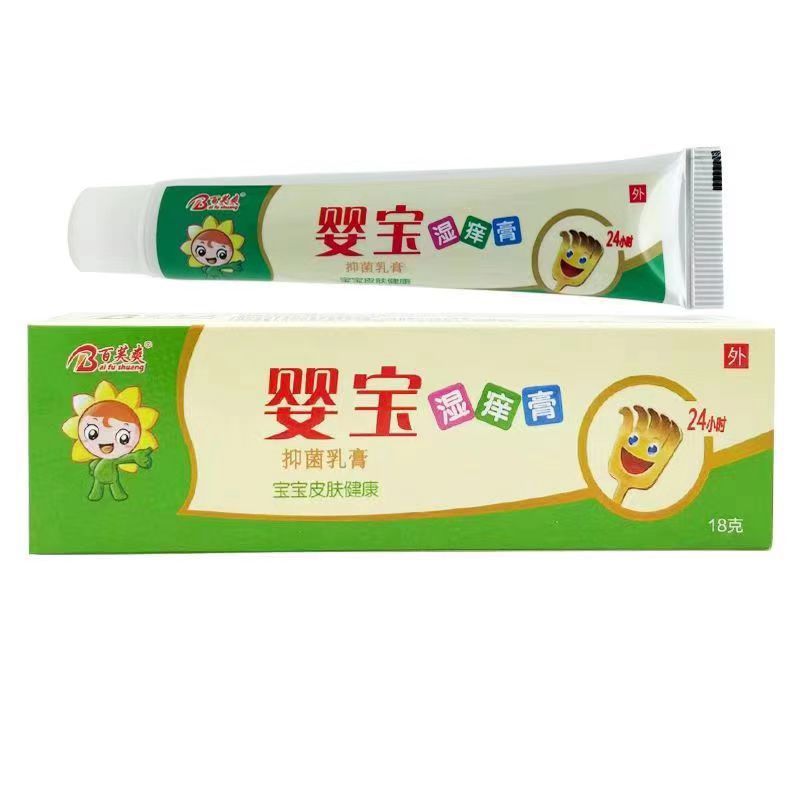 百芙爽婴宝湿痒膏抑菌乳膏18g/支成人宝宝皮肤外用