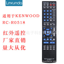 RC-R0518 RCR0518 适用于Kenwood 建伍遥控器AV替换遥控器