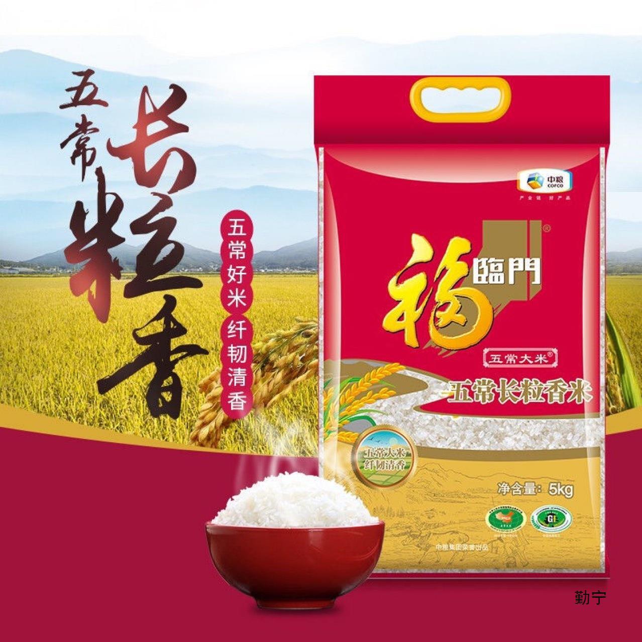 福临门 五常大米 东北大米 中粮出品 十斤 5kg 10斤 批发-阿里巴巴