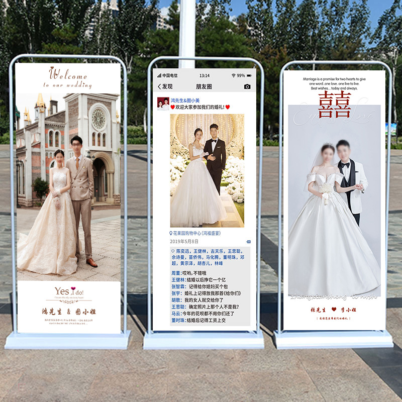 门型展架结婚酒店门口照片婚纱照海报回门宴婚礼迎宾海报支架