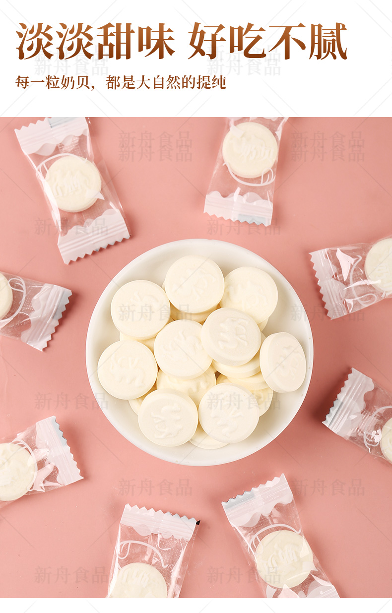 新疆奶片原味牛奶羊奶骆驼奶贝500g袋儿童零食无蔗糖干吃奶酪片