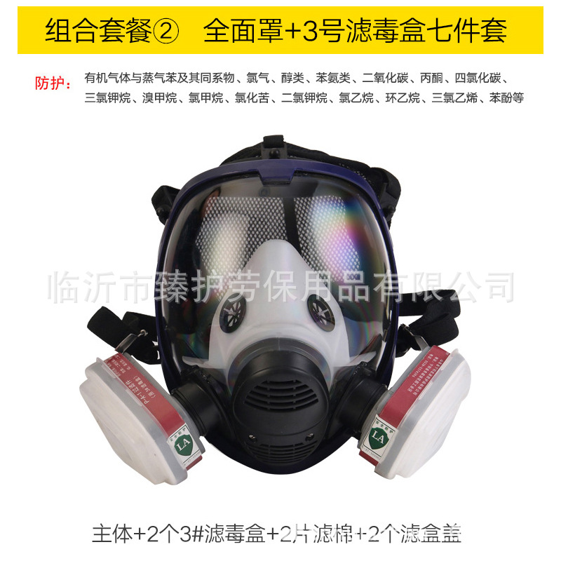 Gas Mask Spray Paint Pesticide Chemical Fire Fighting Formaldehyde Polishing Dust Decoration Mask Spherical Cross-Border Generation