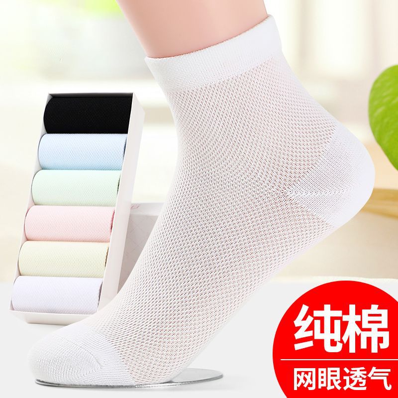 袜子女夏季薄款纯棉中筒袜夏天防臭女士网眼女袜透气夏款批发袜子